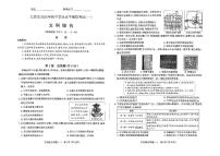 2025年山西省太原市中考一模 文综试题及答案