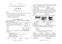 2025年山西省太原市中考二模道文科综合试卷 (中考模拟 )