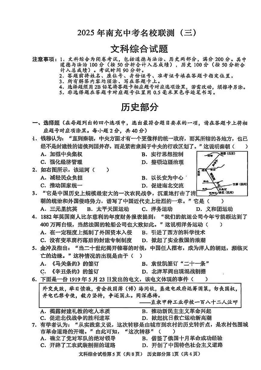历史试卷第1页