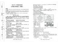 铜仁市2026年1月全市期末质量监测试题 七年级文综试卷