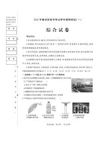 2022年哈尔滨市香坊区初中毕业学年调研测试（一）综合试卷含答案（香坊一模）