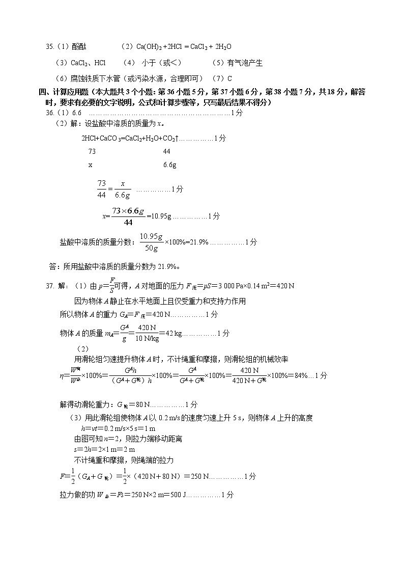 2022騫存渤鍖楃渷鐭沖搴勫競(jìng)闀垮畨鍖哄垵涓変竴妯＄悊縐戠患鍚堝嵎錛堢瓟妗堬級(jí)第2頁