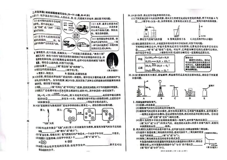 2022年哈尔滨市中考真题综合试题含答案02