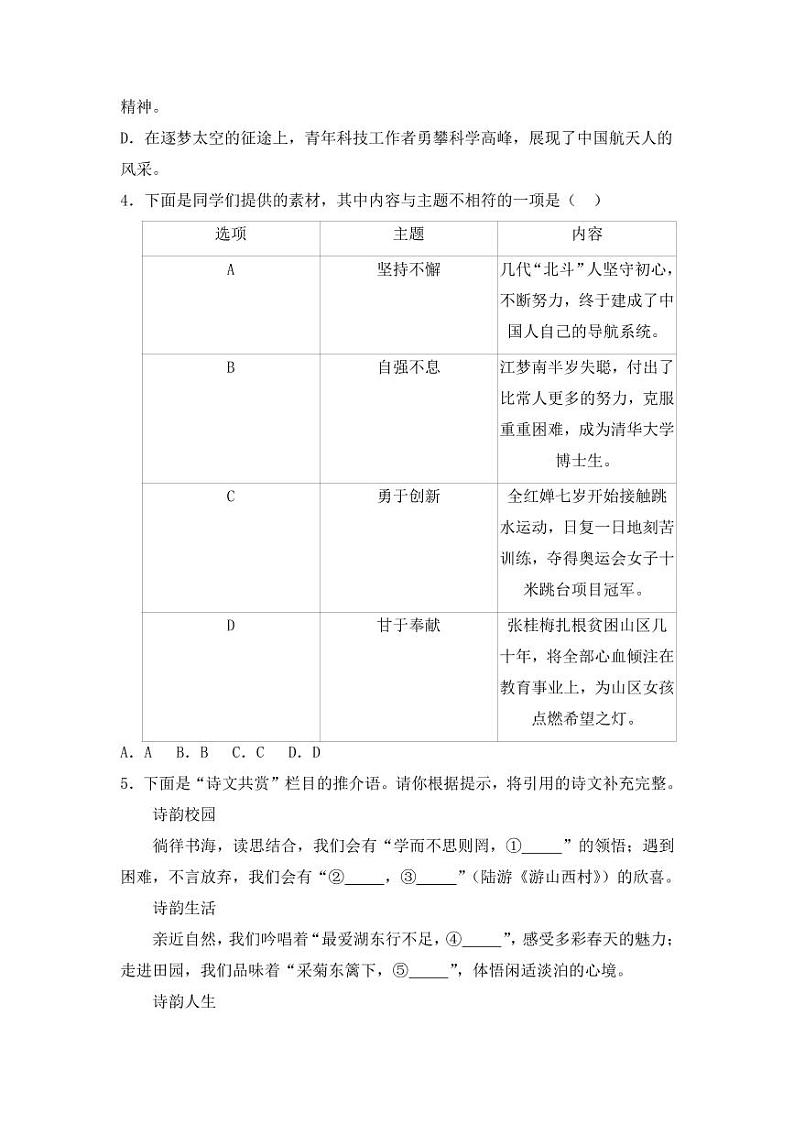 2022年山东省青岛市中考语数英物化五科试卷(PDF版含答案)02