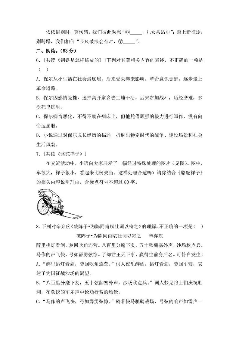 2022年山东省青岛市中考语数英物化五科试卷(PDF版含答案)03