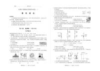 2023年山西中考模拟百校联考试卷（一） 理综试题及答案（含答题卡）