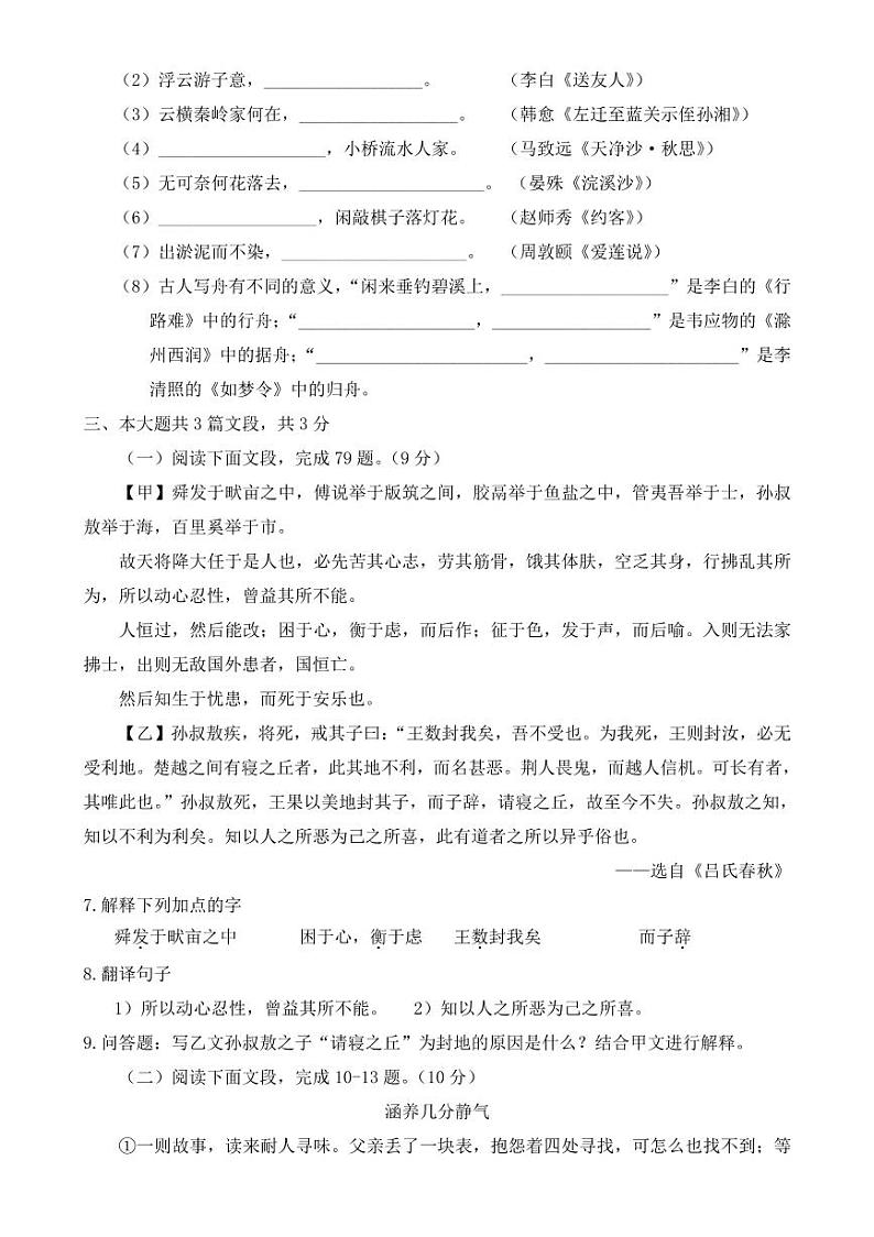 2018年广东省深圳市中考语数英物化五科试卷(PDF版含答案)02