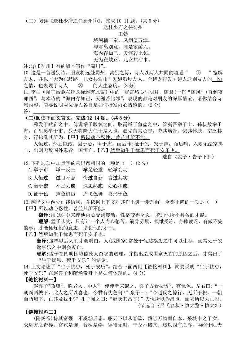 2019年北京市中考语数英物化五科试卷(PDF版含答案)03