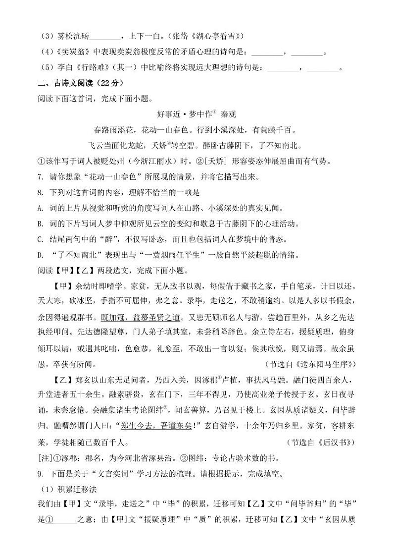 2019年甘肃省兰州市中考语数英物化五科试卷(PDF版含答案)第3页