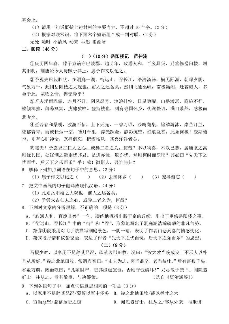 2019年广东省中考语数英物化五科试卷(PDF版含答案)第2页