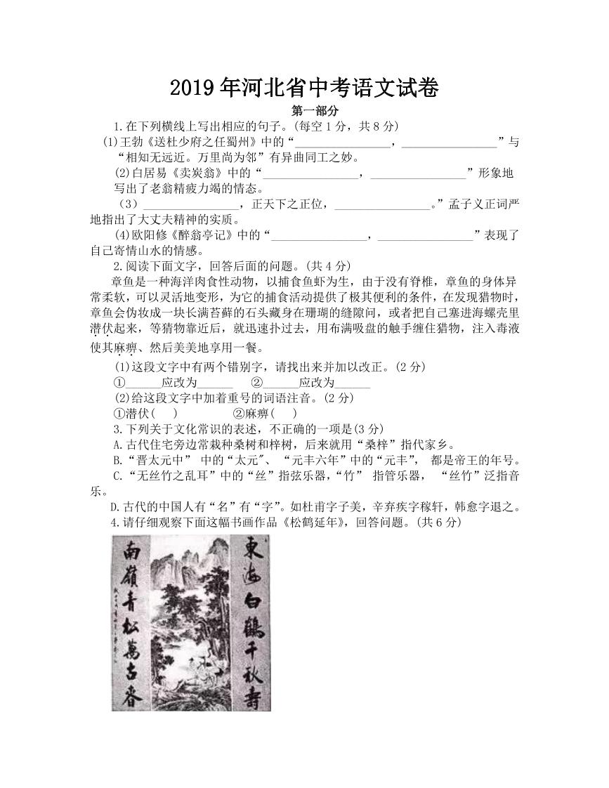 2019年河北省中考语数英物化五科试卷（PDF版含答案）