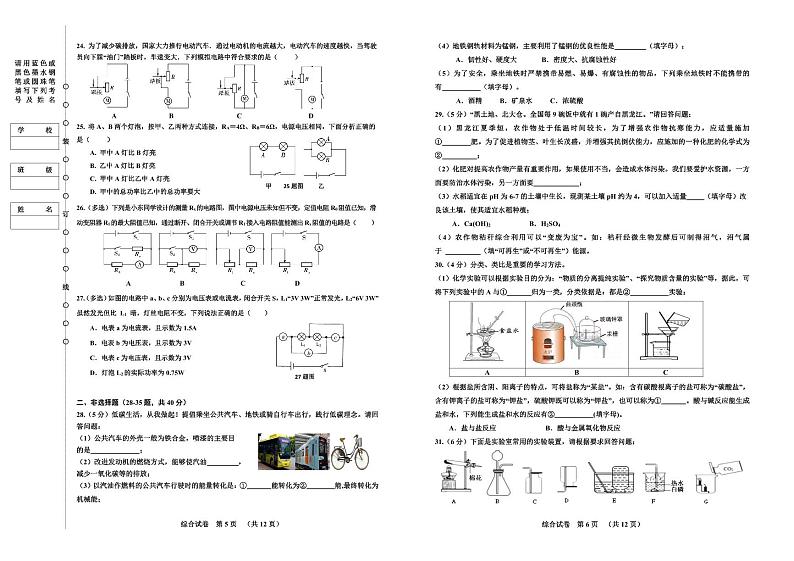 哈尔滨香坊区2023-2024学年上学期九年级期末考试综合试卷含答案解析第3页