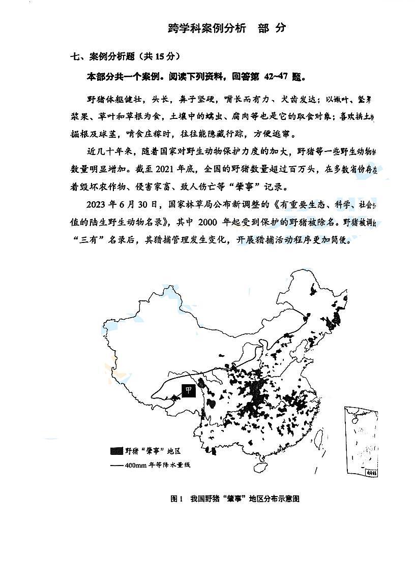 2024屆上海市寶山區(qū)中考一?？鐚W(xué)科試卷含答案第1頁