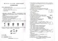 贵州省铜仁市2024年秋季期末考试全市统考 人教版九年级上册理综测试题+答案