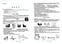 2025年春季学期铜仁市第三中学九年级理综第一次月考试卷+答题卡+答案