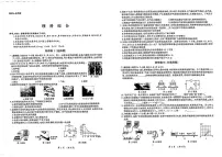 2025年春季学期铜仁市第三中学九年级理综第一次月考试卷+答题卡+答案