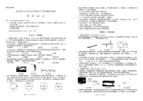2025年6月贵州省铜仁市玉屏县九年级三模测试 理综试卷