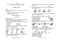 2025年山西省大同市多所私立学校第三次模拟考试理综试卷（中考模拟）