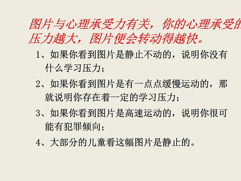 闽教版心理健康七年级 10.好情绪,坏情绪 课件04