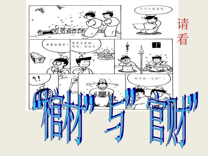 闽教版心理健康七年级 10.好情绪,坏情绪 课件06