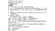 心理健康八年级十八 财富管理ABC教学设计