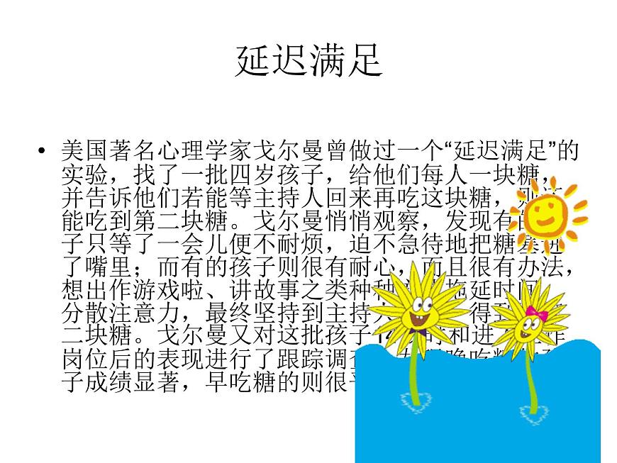 閩教版心理健康八年級 4 異性相吸 課件PPT第8頁