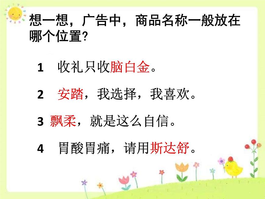 閩教版心理健康八年級(jí) 7 訓(xùn)練你的記憶力 課件PPT第5頁