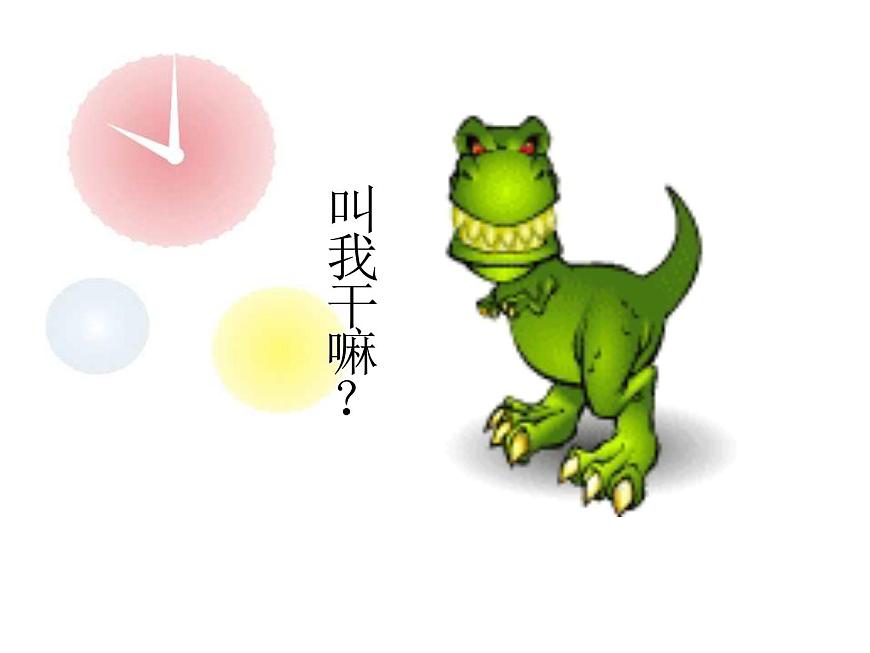閩教版心理健康八年級 16 我的時間我做主 課件PPT第8頁