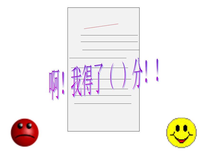 閩教版心理健康八年級 17 做情緒的主人 課件PPT第6頁