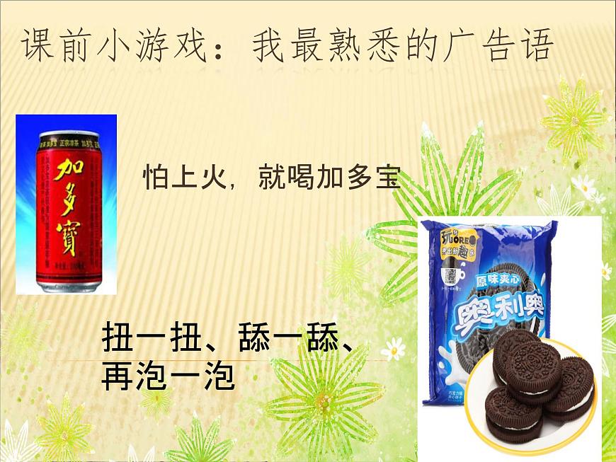 閩教版心理健康七年級(jí) 4 學(xué)習(xí)講方法 課件PPT第1頁