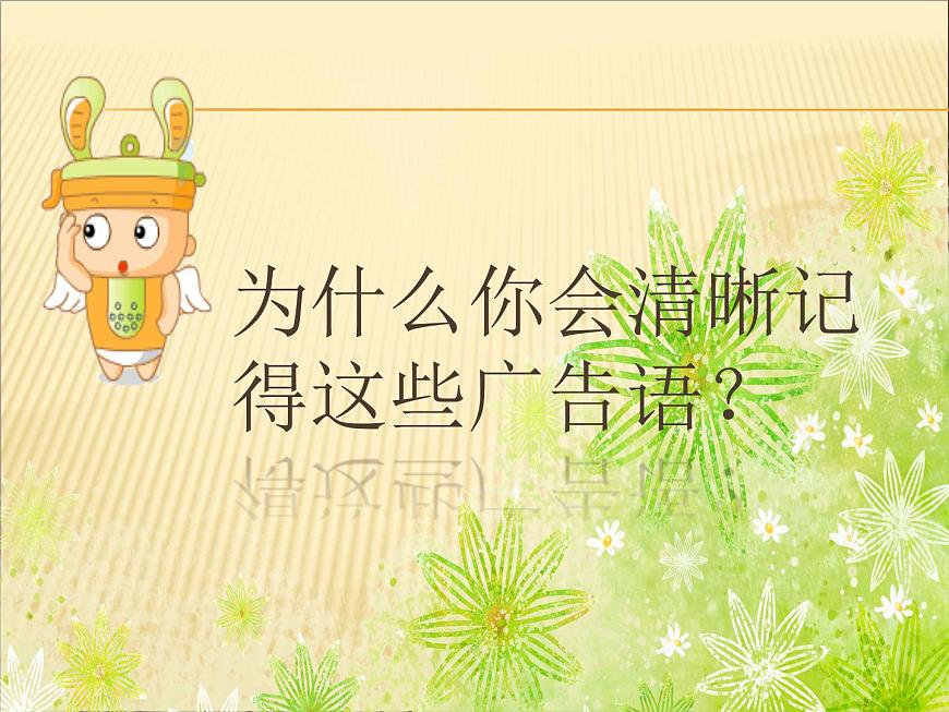 閩教版心理健康七年級(jí) 4 學(xué)習(xí)講方法 課件PPT第2頁