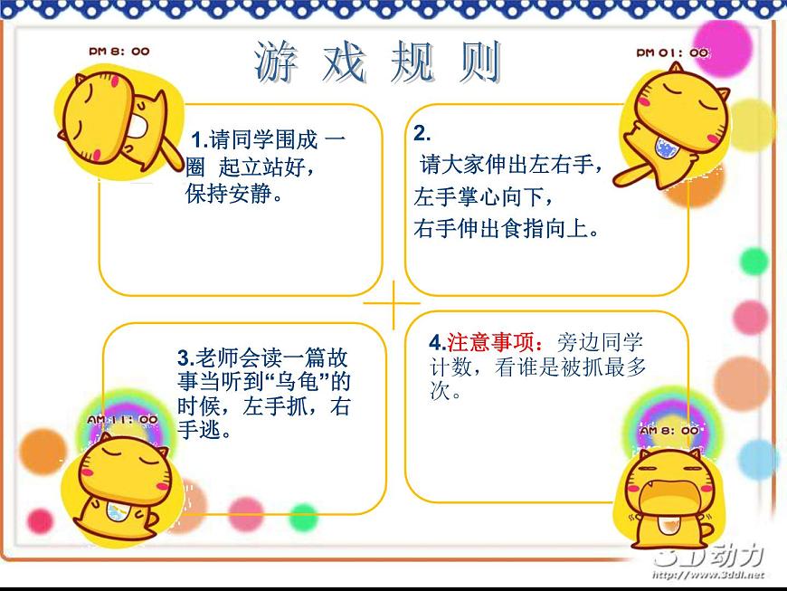 閩教版心理健康七年級 11 情緒“宣泄園” 課件PPT第2頁