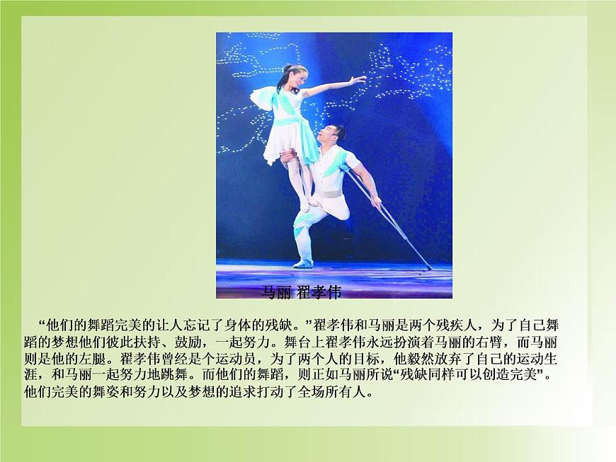 閩教版心理健康七年級(jí) 13 挫折與成長(zhǎng) 課件PPT第5頁