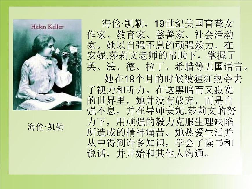 閩教版心理健康七年級(jí) 13 挫折與成長(zhǎng) 課件PPT第7頁