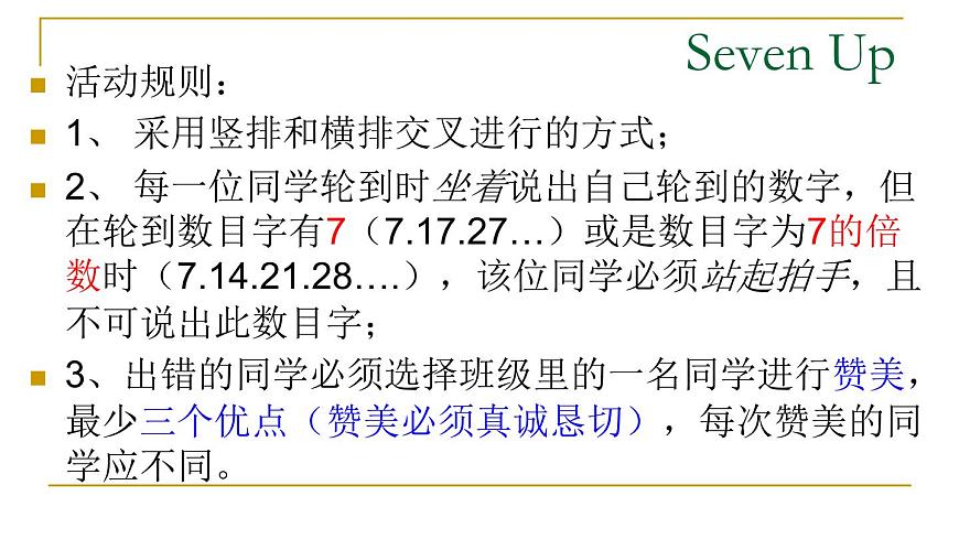 閩教版心理健康七年級 14 我喜歡的少男少女形象 課件PPT第2頁