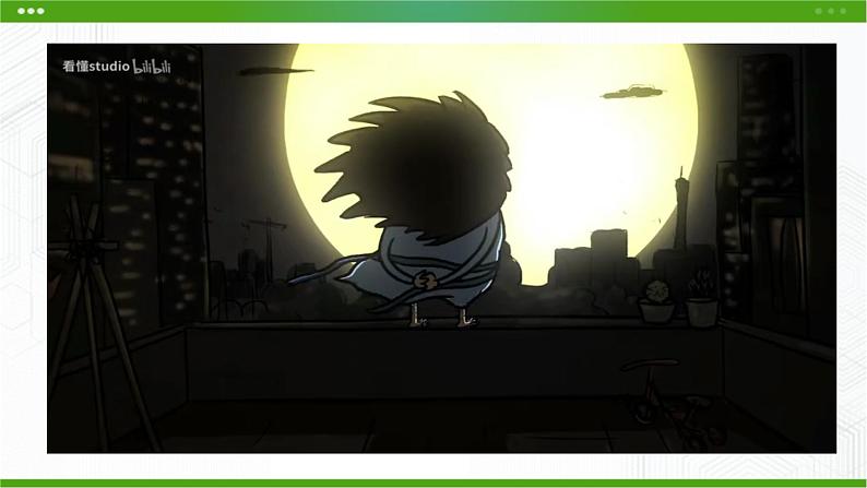 第十六课 告别拖延症 课件第1页
