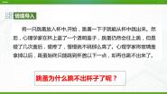 初中心理健康北师大版七年级全册第十三课 我自信，我快乐授课课件ppt