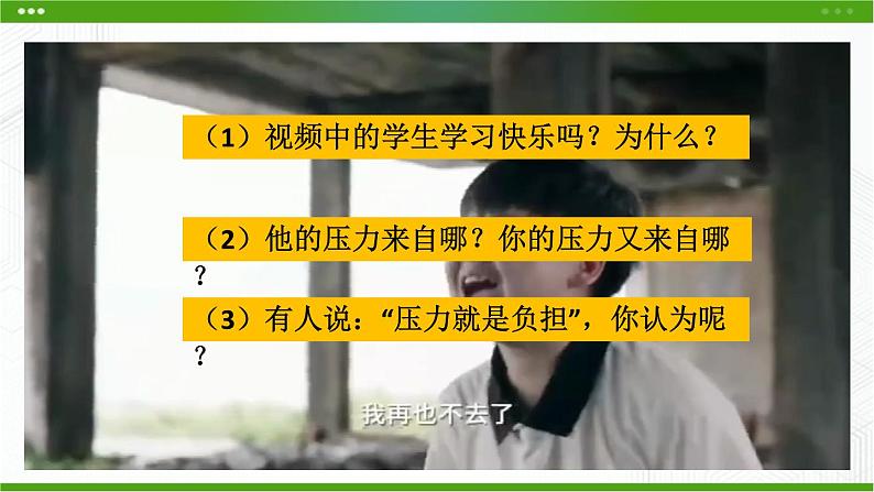 第十二课快乐学习课件第1页