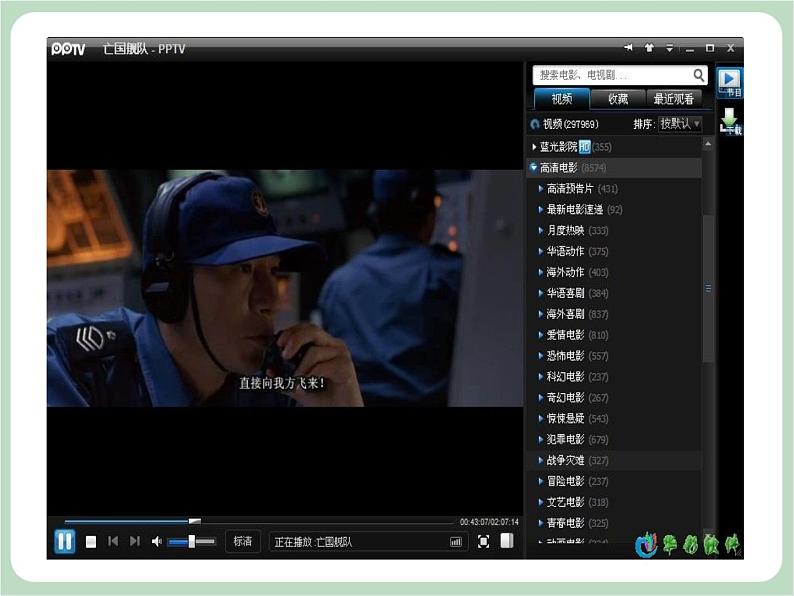 北师大七年级全册心理健康10 虚拟与现实的对话课件03