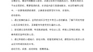 心理健康七年级全一册第十八课 驾驭考试焦虑教案设计