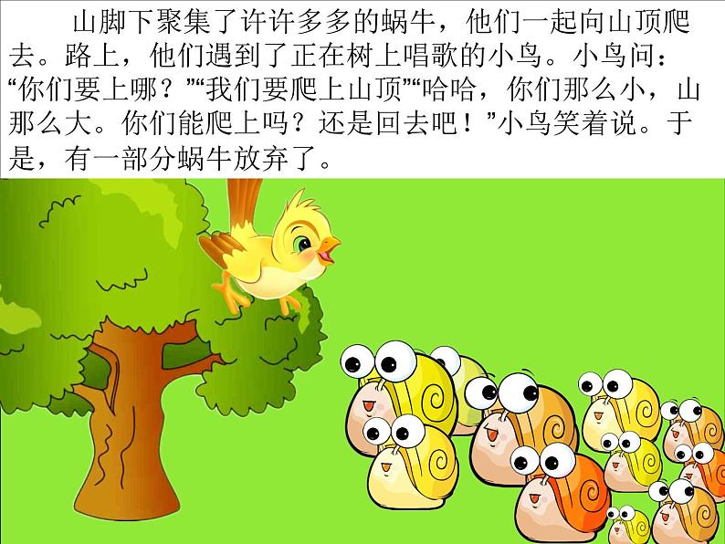 北师大八年级全册心理健康11 “自命”不凡追逐青春的梦想课件第5页