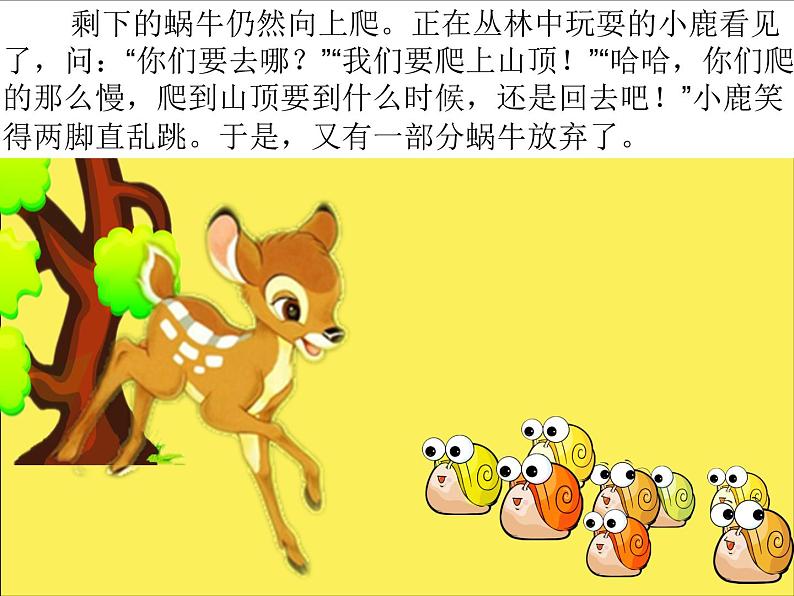 北师大八年级全册心理健康11 “自命”不凡追逐青春的梦想课件第6页