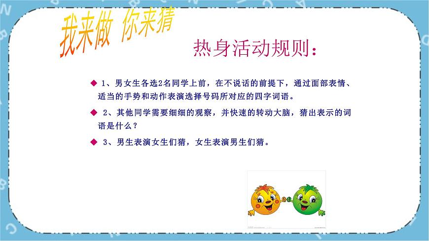 北師大八年級全冊心理健康3 調(diào)節(jié)情緒 笑對生活課件第2頁