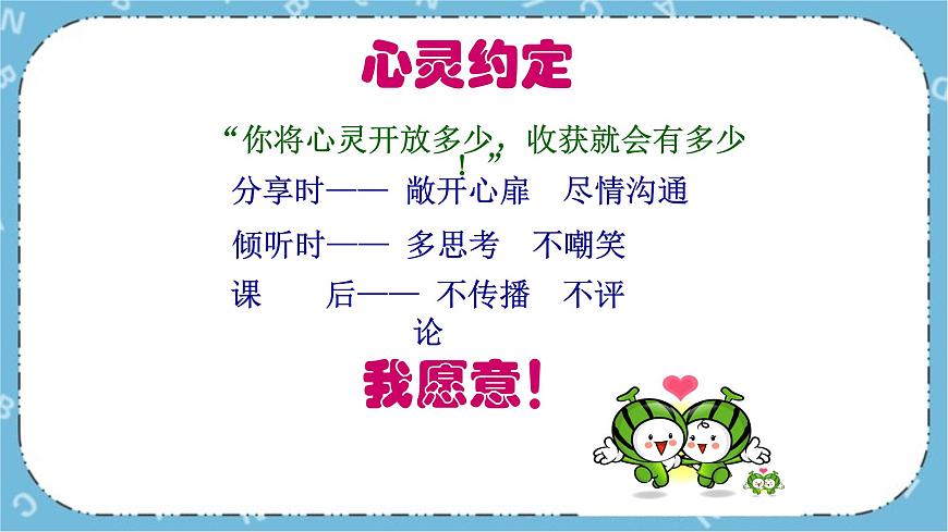 北師大八年級全冊心理健康3 調(diào)節(jié)情緒 笑對生活課件第8頁