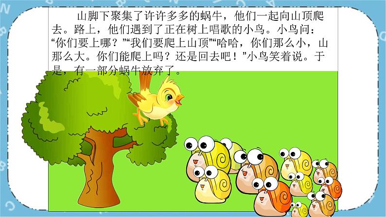 北师大八年级全册心理健康11 “自命”不凡追逐青春的梦想课件第5页