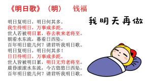 初中心理健康第十七课 拒绝懒惰和拖延教课内容课件ppt