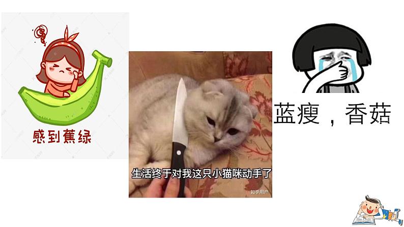 心理健康科普课件PPT第3页