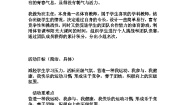 初中心理健康北师大版（2015）七年级全册第十课 积极合理归因教学设计及反思