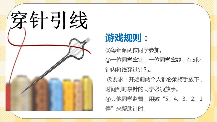 北師大版心理健康七年級(jí)第10課 積極合理歸因 課件第1頁(yè)