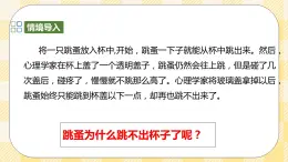 北师大版心理健康七年级13课.我自信，我快乐 课件